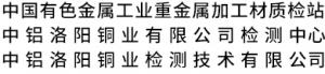 洛陽(yáng)銅加工一項(xiàng)發(fā)明獲國(guó)家發(fā)明***授權(quán)