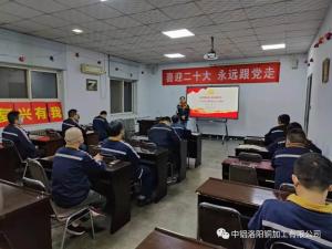 學(xué)習(xí)貫徹黨的二十大精神 開(kāi)展專題黨課教育